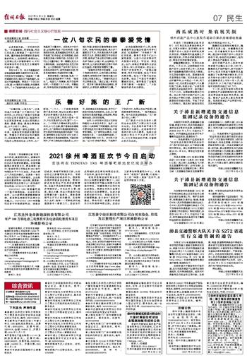 网球、击剑、高尔夫等14个项目免费学 和平区体教融合孩子“玩转”全民健身中心